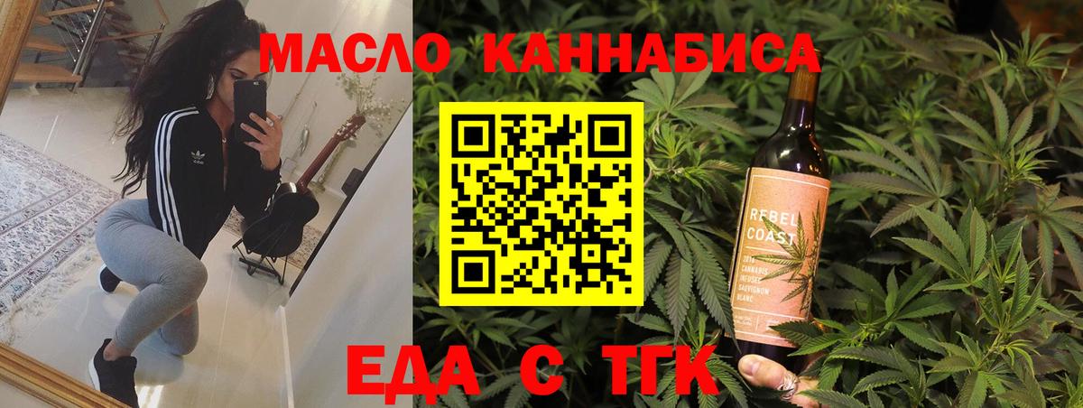 Еда ТГК марихуана Кировск