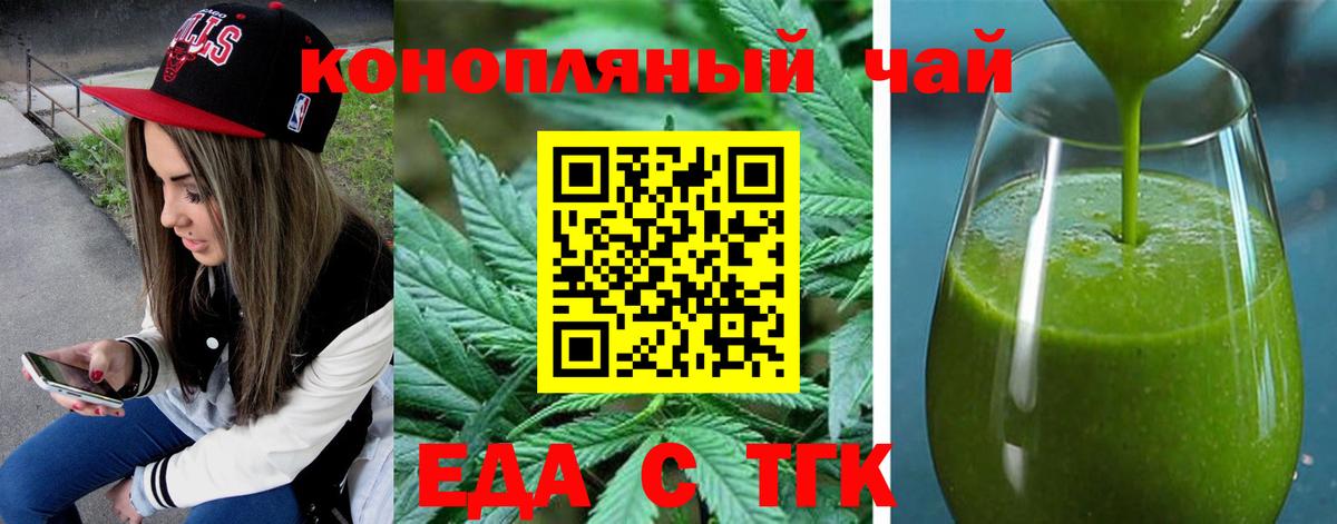 Кировск  Печенье с ТГК марихуана  Вход с VPN 
