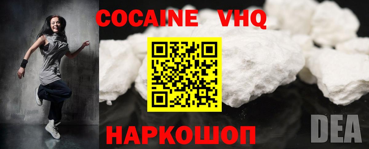 как найти наркотики  Вход с VPN  Cocaine Columbia  Cocaine  Кировск  Кокаин Колумбийский 