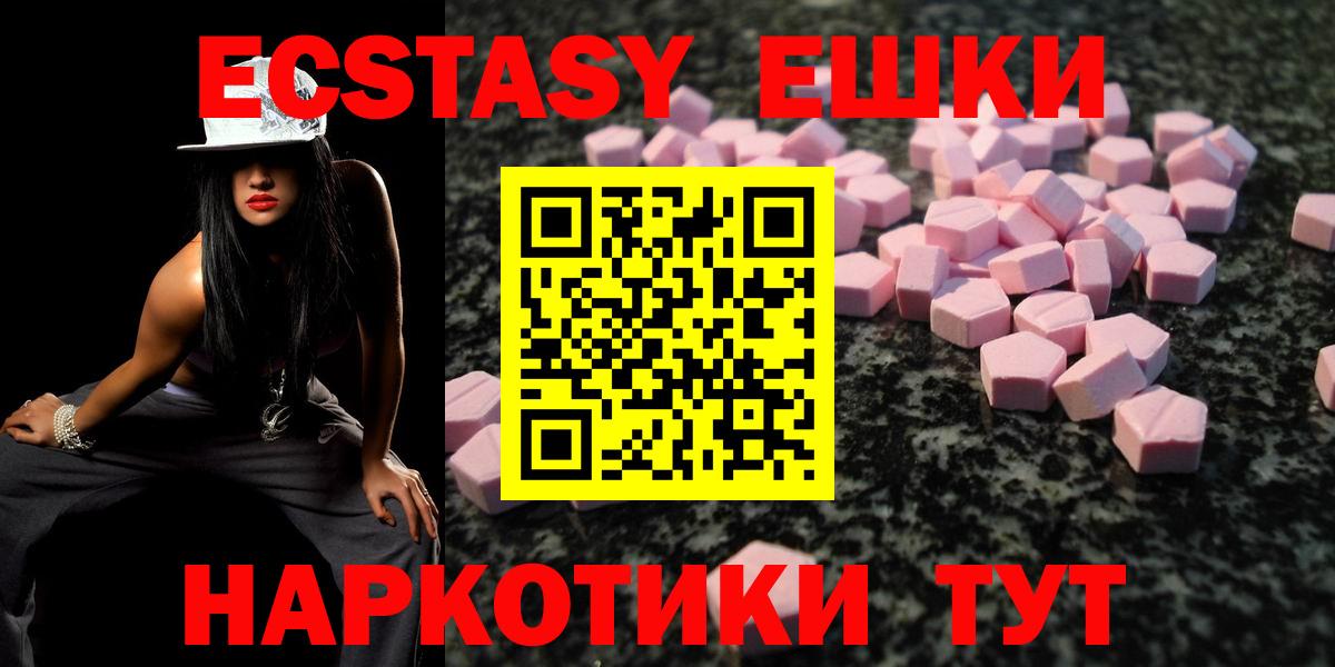 Ecstasy 250 мг Кировск