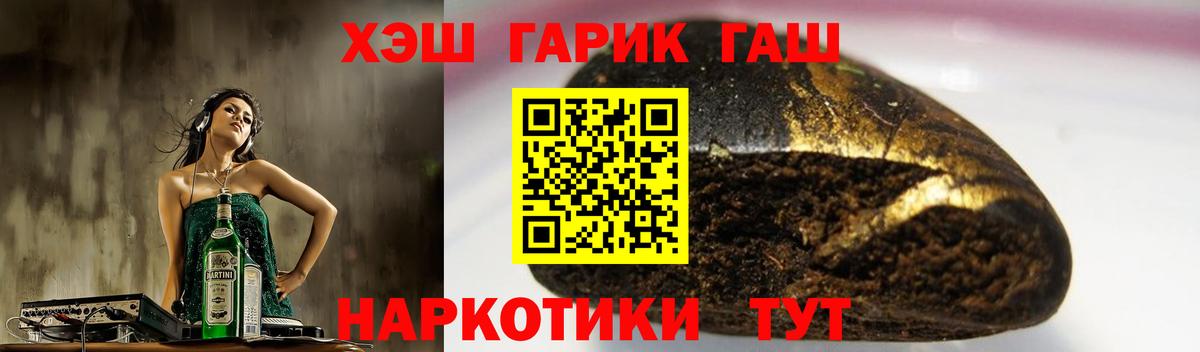 Кировск  Гашиш Изолятор  Вход с VPN  Гашиш Изолятор 
