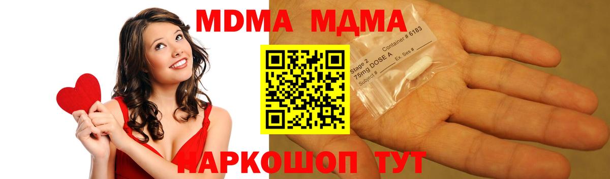 МДМА Molly  MDMA crystal  Кировск  Вход с VPN 