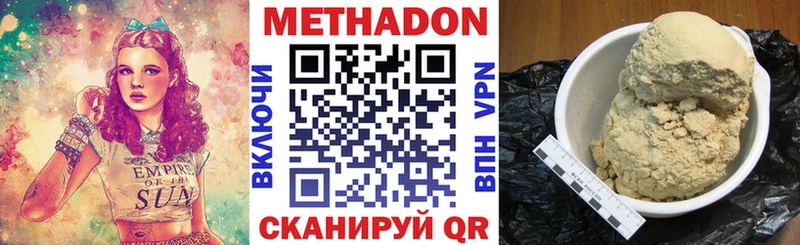 где продают   Кировск  Метадон methadone 