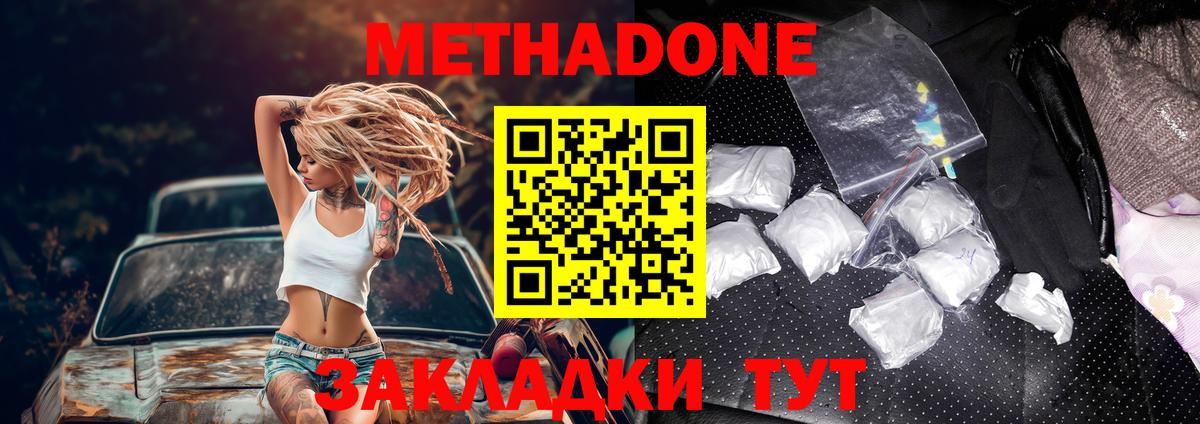 ОМГ ОМГ ссылки  Вход с VPN  даркнет Telegram  Метадон мёд  Метадон белоснежный  Кировск 