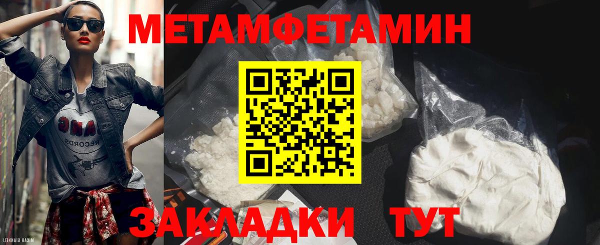 Кировск  Метамфетамин мет  Вход с VPN 