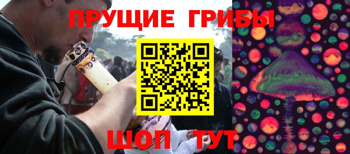 Галлюциногенные грибы Magic Shrooms  Вход с VPN  продажа наркотиков  Кировск 